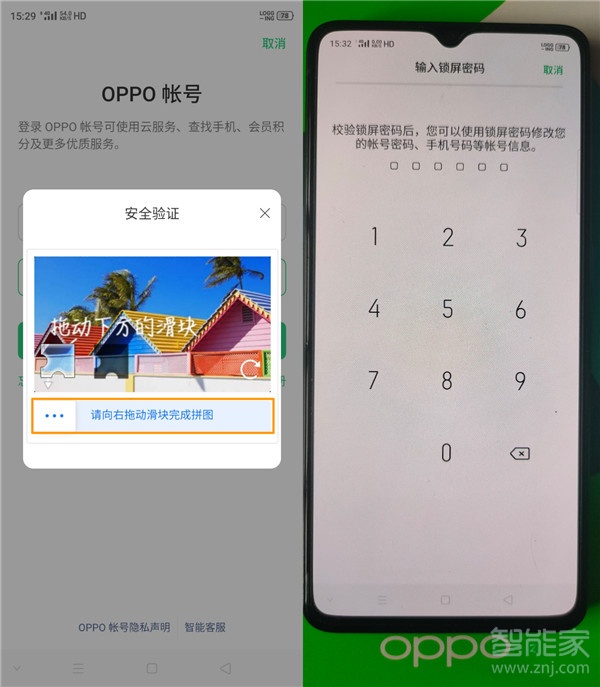 opporenoace帳戶密碼如何找回