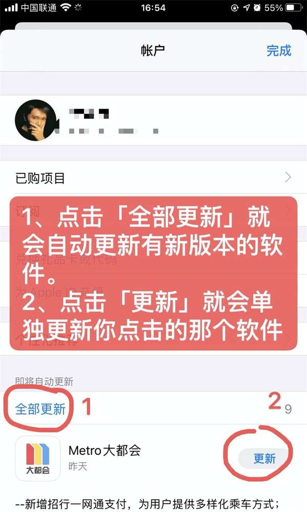 蘋果12怎么更新軟件App