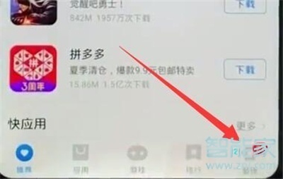 vivoy7s怎么更新軟件