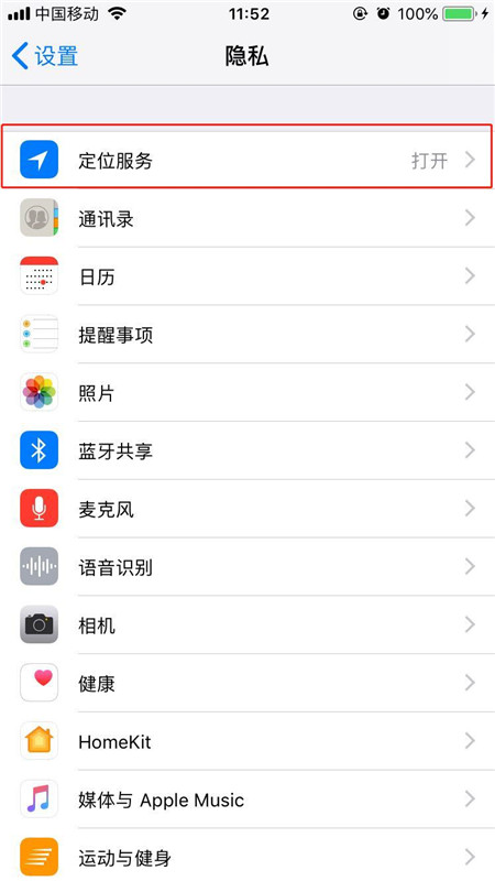 iPhoneXs Max怎么查看去過的地方