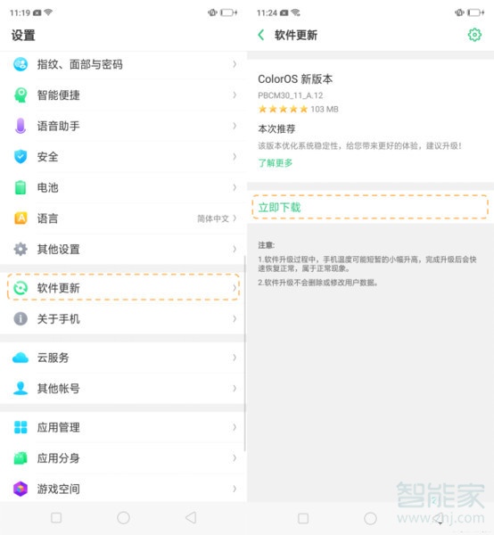 oppo a9手机内存不足怎么办