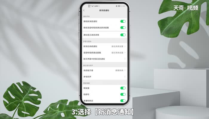 微信鈴聲設(shè)置 微信怎么設(shè)置鈴聲