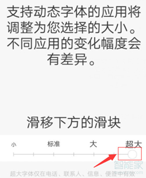 vivoS1手机怎么修改字体大小