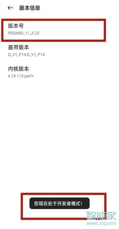 opporeno6pro+开发者选项怎么开启