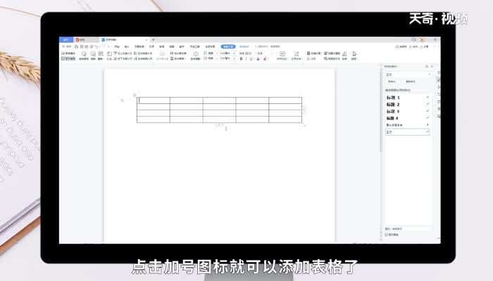 文件表格怎么增加表格 怎樣增加文件表格