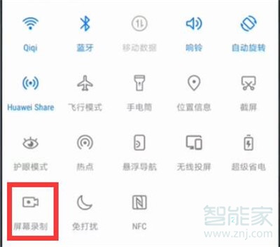 华为nova5i怎么录屏