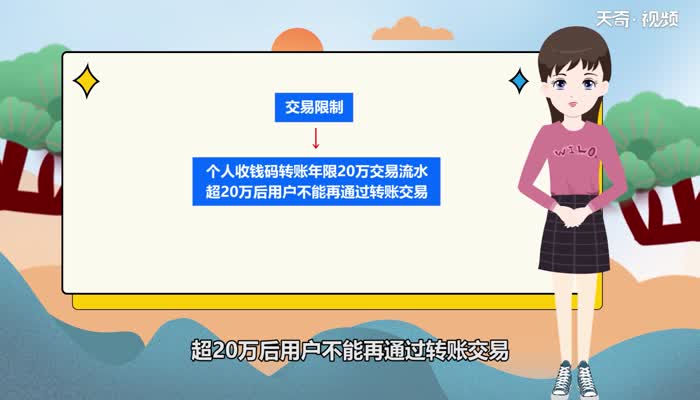 支付宝收钱码和收款码有什么区别 支付宝收钱码和收款码有哪些区别