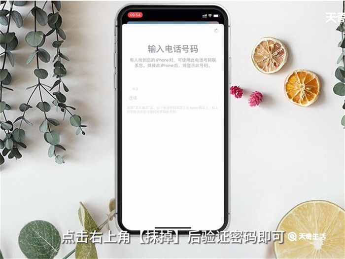 查找我的iPhone怎么用 怎么查找我的iPhone