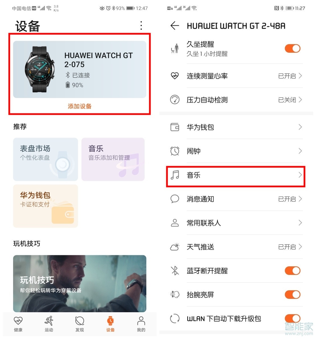 華為手表gt2怎么添加音樂