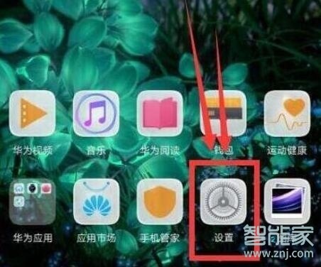 华为mate10pro锁屏怎么显示步数