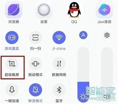 iqooPro怎么錄屏