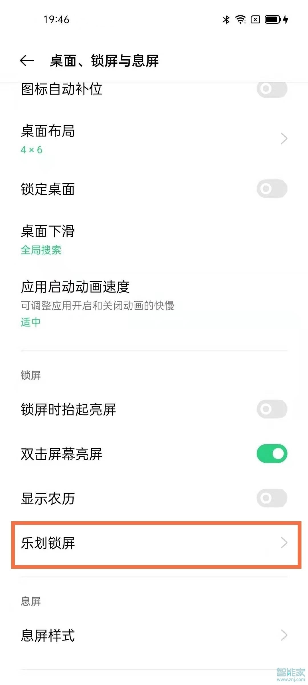 opporeno5k怎么關(guān)閉鎖屏雜志