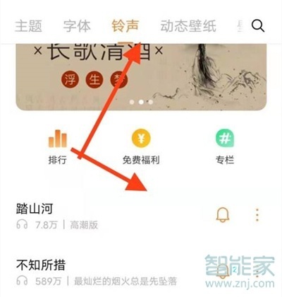 vivos7t來電鈴聲怎么設置