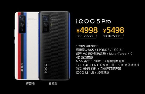 iqoo5pro有無線充電嗎