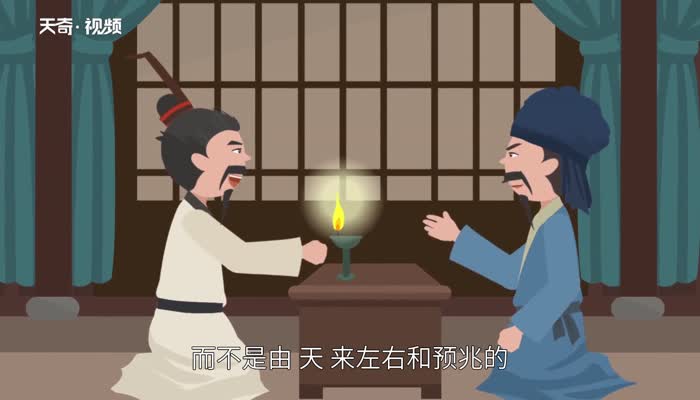 荀子主张什么思想 荀子的思想主张