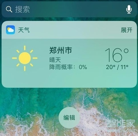 iphone11怎么添加電池小組件