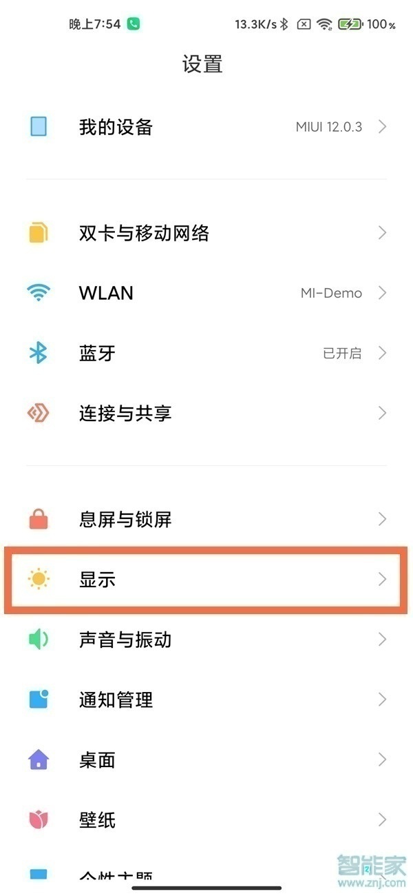 小米10s怎么设置字体大小