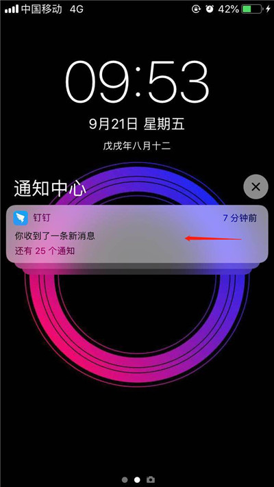 iPhoneXs Max怎么设置隐式推送