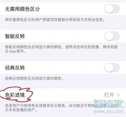 iphone11黃屏幕怎么調(diào)整