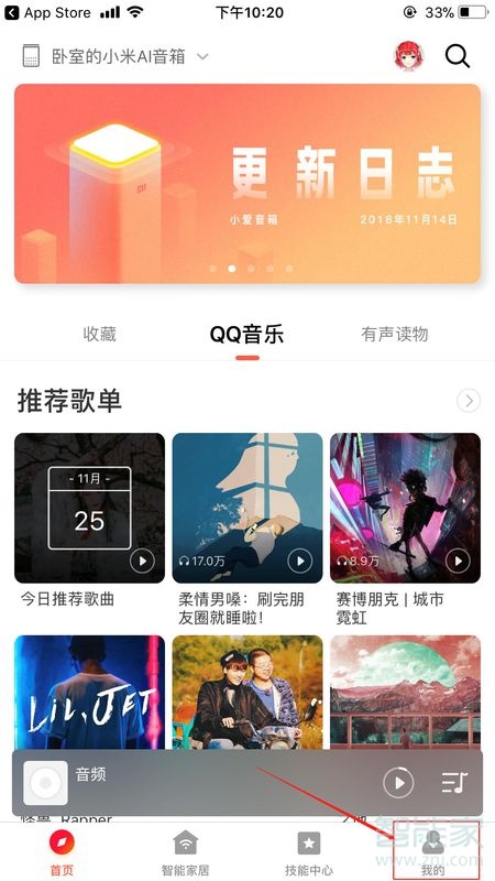 iphone和小爱连不上