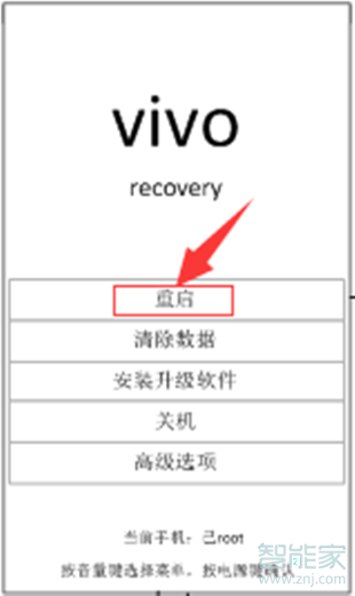 vivos1pro怎樣恢復出廠設置