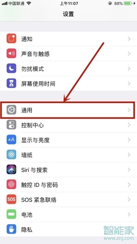 iphonexr設(shè)備管理信任在哪