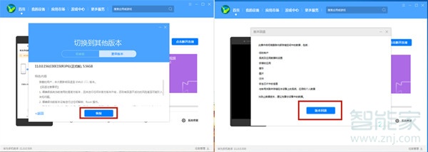 鴻蒙怎么退回EMUI