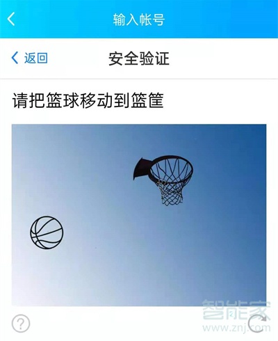 qq忘記密碼了請問怎么登錄