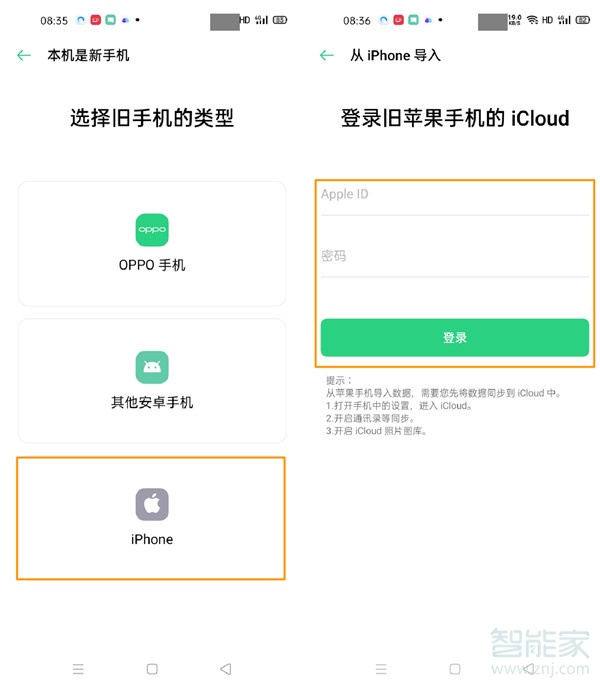 opporeno3pro怎么一键搬家