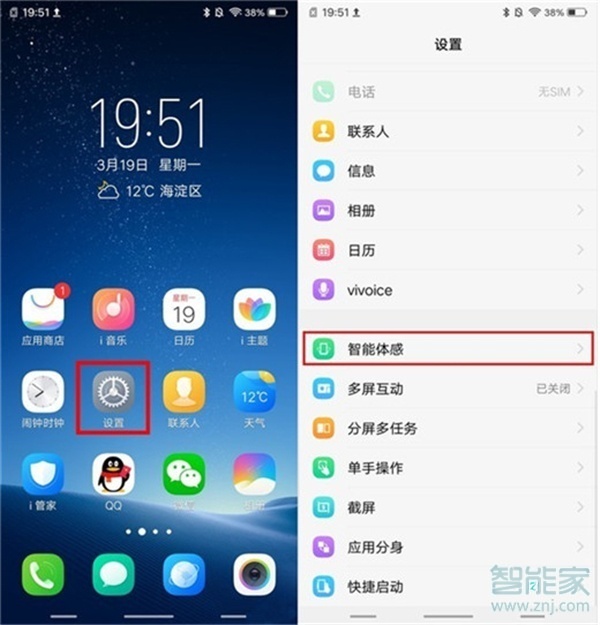 vivox30怎么打开双击亮屏