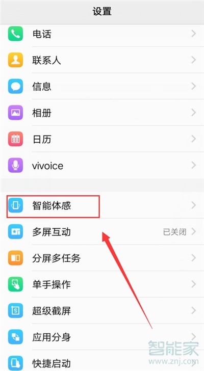 vivoS1怎么拂過免提接聽