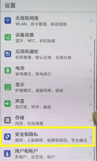 华为mate20x怎么打开定位