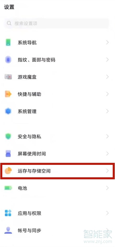 vivos10怎么打開內(nèi)存融合