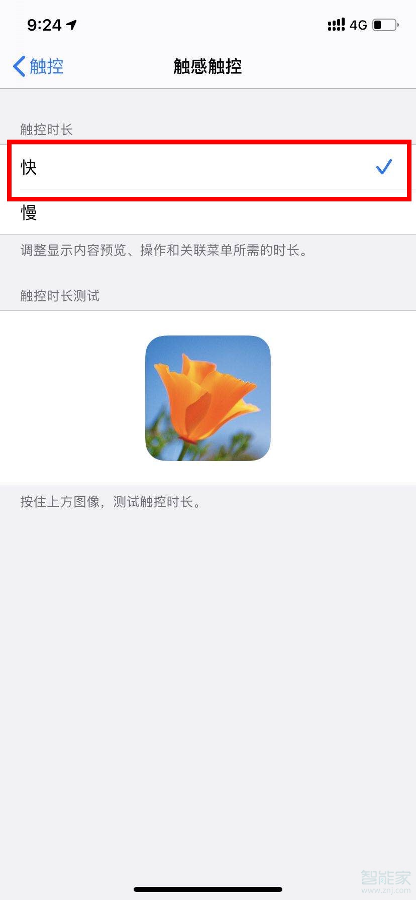 iphone11怎么调灵敏度