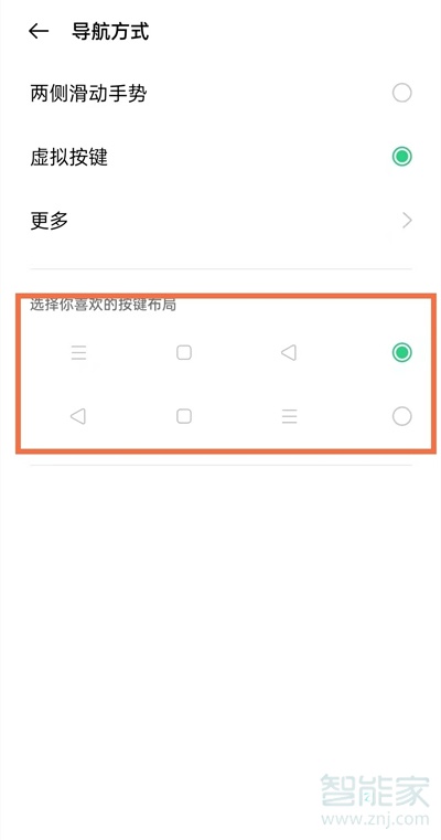 oppoa55返回鍵怎么設(shè)置