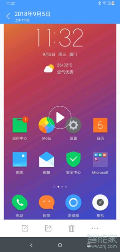 聯(lián)想k5pro怎么錄屏