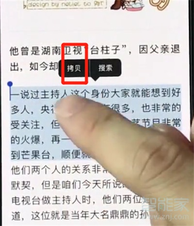 iphone11怎么复制文字