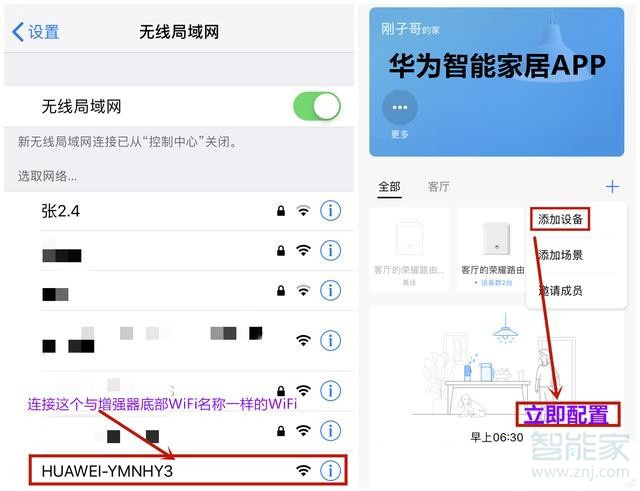 華為WS331Cwifi信號(hào)放大器怎么配置