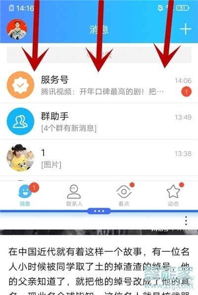 vivox30pro如何開啟分屏模式