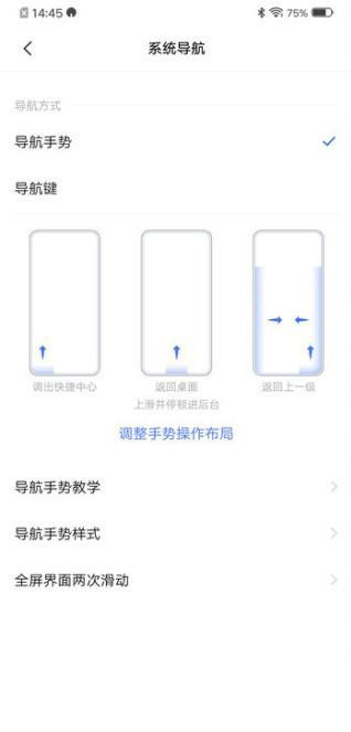 vivo nex3有几种手势操作方式