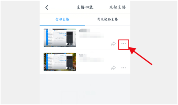 钉钉怎么把直播回放分享出来