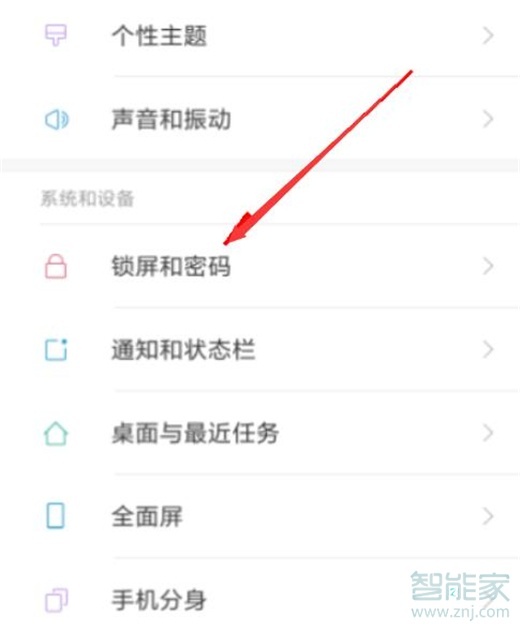 紅米note8怎么設(shè)置人臉解鎖