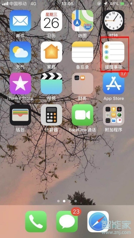 iphone11提醒事項怎么用