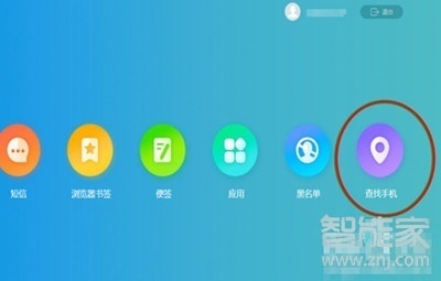 vivoz5手机丢失怎么找回