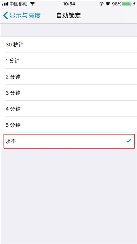 iPhoneXs Max怎么設(shè)置屏幕常亮