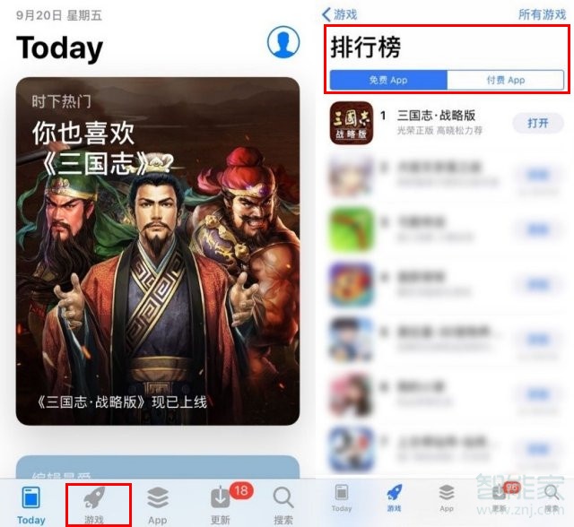 ios游戲登頂怎么看