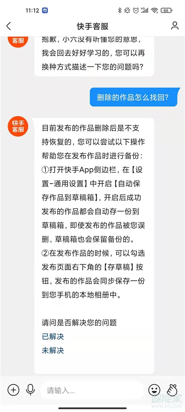 快手刪了的作品還能找回來嗎