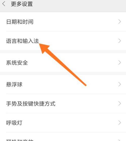 小米9se输入法怎么设置
