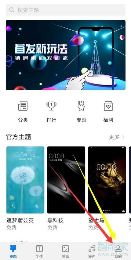 華為mate20x設(shè)置動態(tài)壁紙