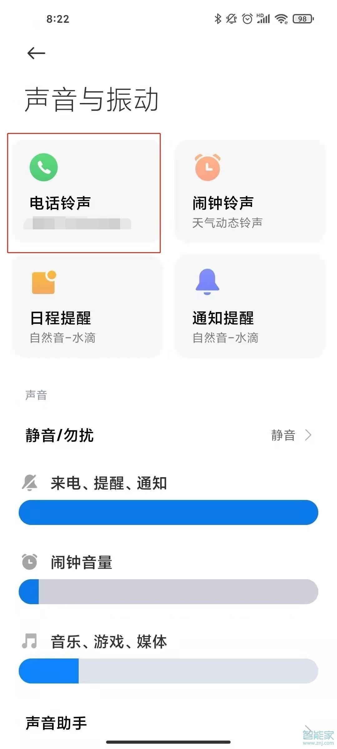 小米10s怎么设置来电铃声